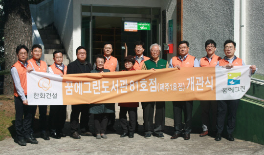 최영인 이도주공2·3단지 조합장(좌측 4번째), 한화건설 전승호 상무(우측 3번째) 등 경로당 관계자 및 한화건설 임직원들이 봉사활동 후 기념촬영을 하고 있다. <한화건설 제공>